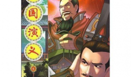 三国演义漫画全集免费,烽火连天，英雄辈出的传奇画卷