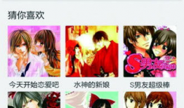 漫云漫画软件,描绘青春梦想的奇幻画卷