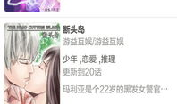 无翼鸟邪恶漫画之恋母,禁忌之恋的纠葛与挣扎