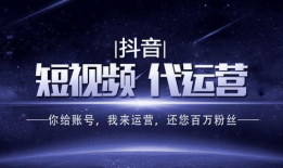 南京短视频代运营,南京短视频代运营全攻略