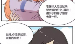 我的朋友漫画,我的朋友的故事